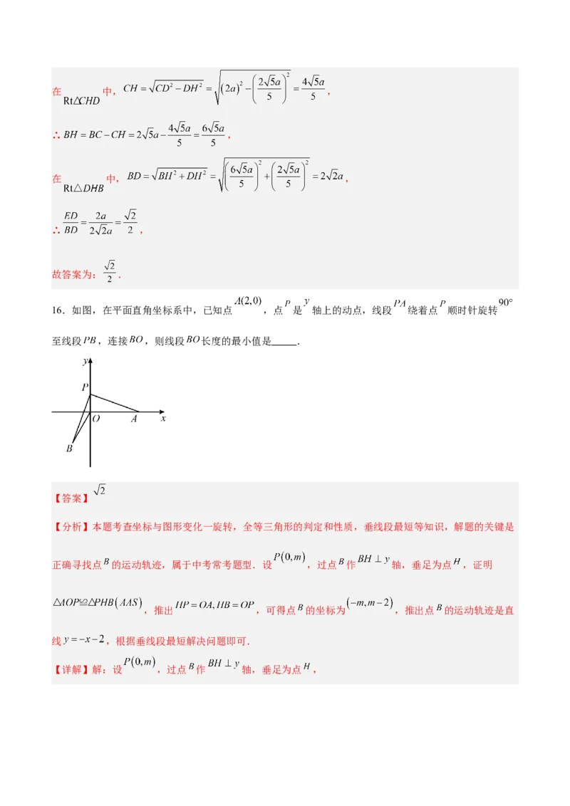 数学（连云港卷）（全解全析）_中考复习资料_语数英物化_2数学中考复习_赠送：2025中考模拟题_2025年数学三模_数学（江苏连云港卷）-2025年中考第三次模拟考试