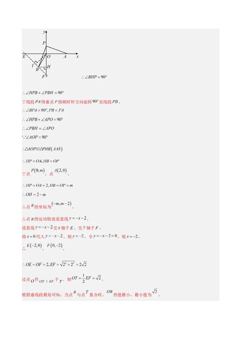 数学（连云港卷）（全解全析）_中考复习资料_语数英物化_2数学中考复习_赠送：2025中考模拟题_2025年数学三模_数学（江苏连云港卷）-2025年中考第三次模拟考试