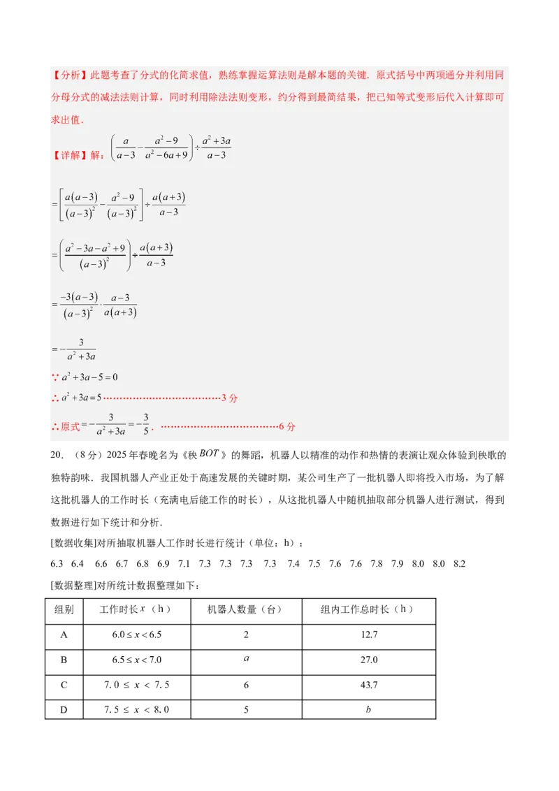 数学（连云港卷）（全解全析）_中考复习资料_语数英物化_2数学中考复习_赠送：2025中考模拟题_2025年数学三模_数学（江苏连云港卷）-2025年中考第三次模拟考试