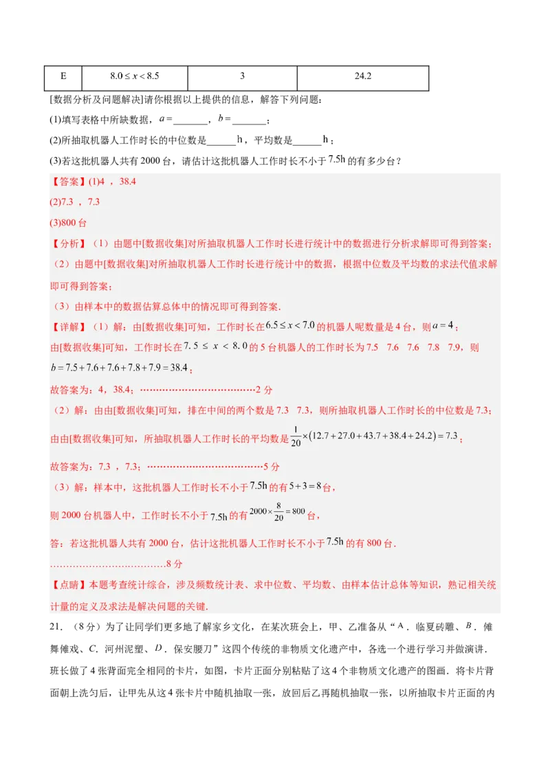 数学（连云港卷）（全解全析）_中考复习资料_语数英物化_2数学中考复习_赠送：2025中考模拟题_2025年数学三模_数学（江苏连云港卷）-2025年中考第三次模拟考试