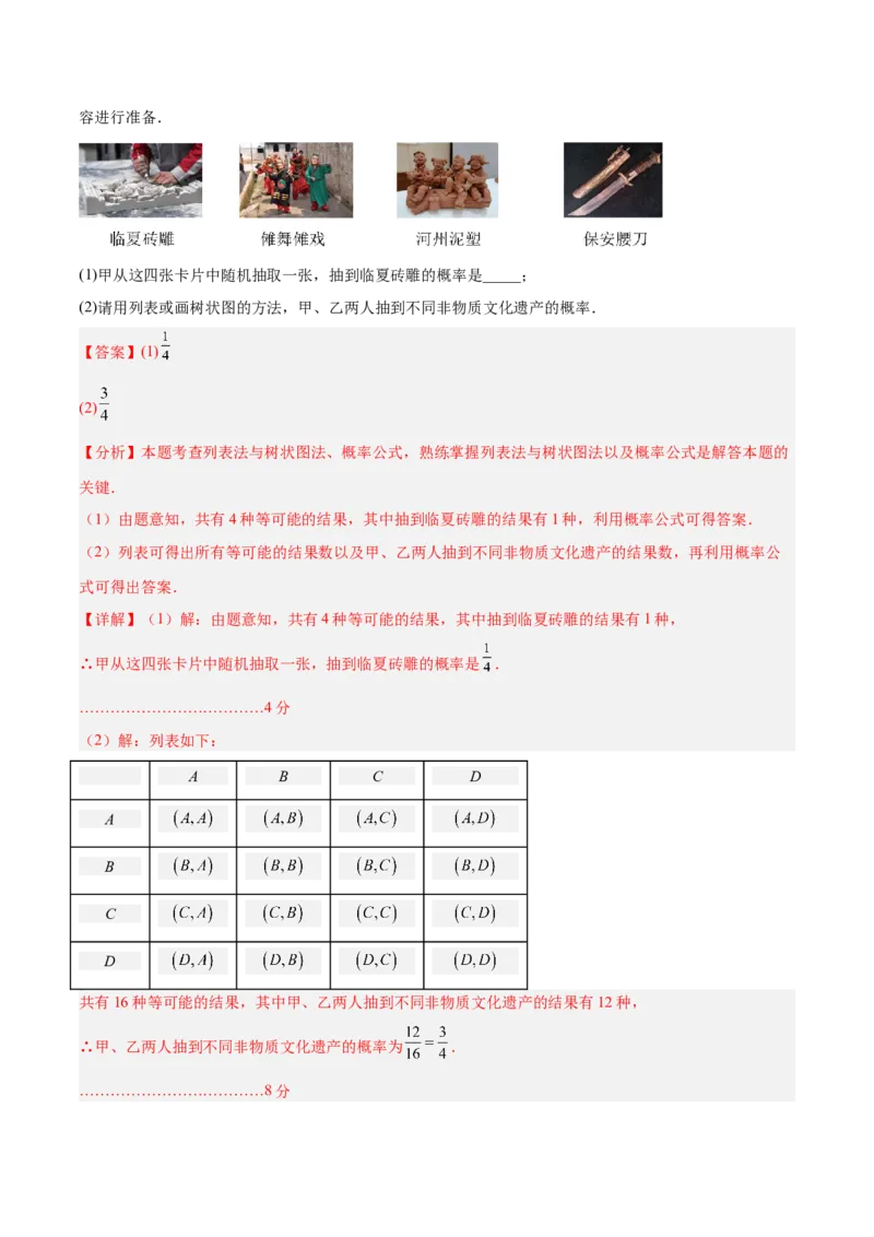 数学（连云港卷）（全解全析）_中考复习资料_语数英物化_2数学中考复习_赠送：2025中考模拟题_2025年数学三模_数学（江苏连云港卷）-2025年中考第三次模拟考试