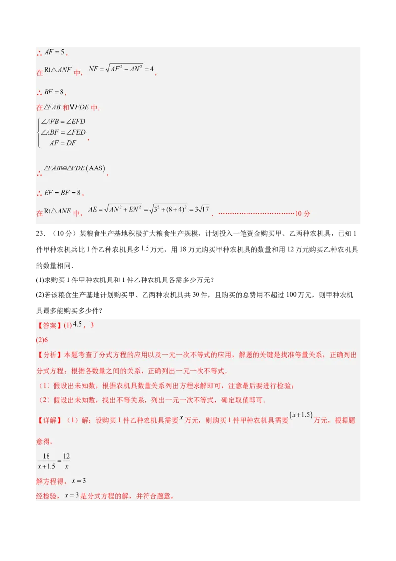 数学（连云港卷）（全解全析）_中考复习资料_语数英物化_2数学中考复习_赠送：2025中考模拟题_2025年数学三模_数学（江苏连云港卷）-2025年中考第三次模拟考试