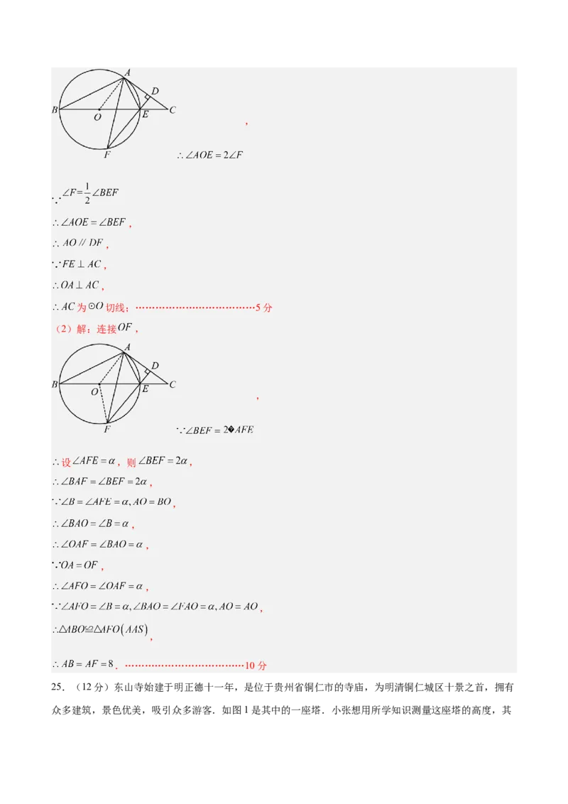 数学（连云港卷）（全解全析）_中考复习资料_语数英物化_2数学中考复习_赠送：2025中考模拟题_2025年数学三模_数学（江苏连云港卷）-2025年中考第三次模拟考试