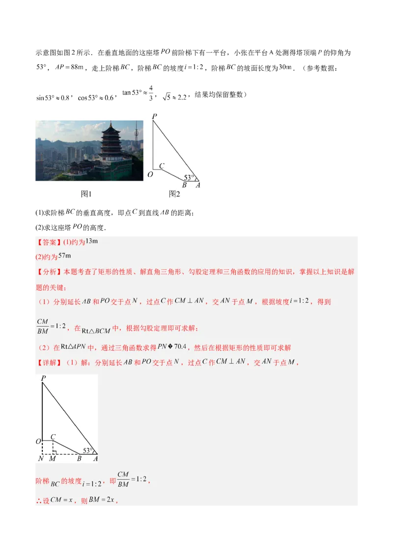 数学（连云港卷）（全解全析）_中考复习资料_语数英物化_2数学中考复习_赠送：2025中考模拟题_2025年数学三模_数学（江苏连云港卷）-2025年中考第三次模拟考试