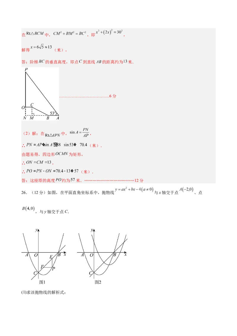 数学（连云港卷）（全解全析）_中考复习资料_语数英物化_2数学中考复习_赠送：2025中考模拟题_2025年数学三模_数学（江苏连云港卷）-2025年中考第三次模拟考试