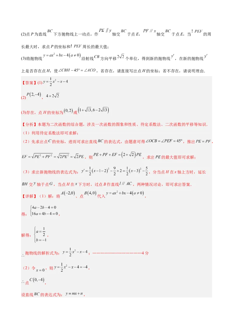 数学（连云港卷）（全解全析）_中考复习资料_语数英物化_2数学中考复习_赠送：2025中考模拟题_2025年数学三模_数学（江苏连云港卷）-2025年中考第三次模拟考试