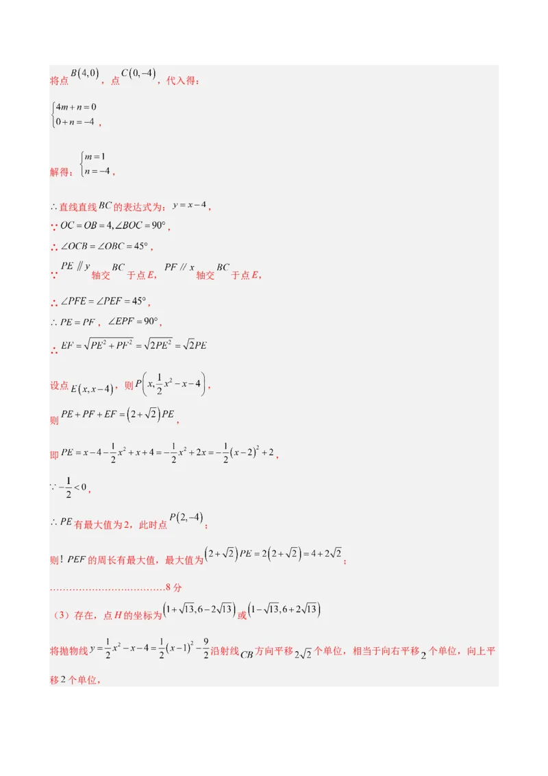 数学（连云港卷）（全解全析）_中考复习资料_语数英物化_2数学中考复习_赠送：2025中考模拟题_2025年数学三模_数学（江苏连云港卷）-2025年中考第三次模拟考试
