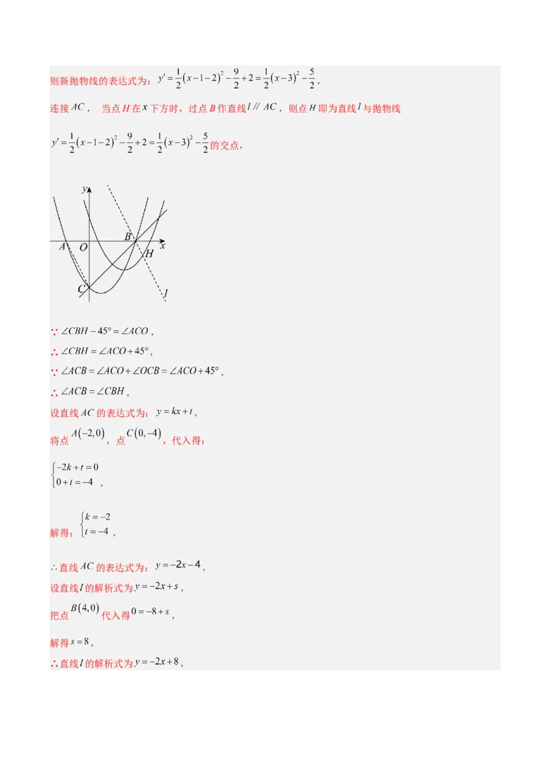 数学（连云港卷）（全解全析）_中考复习资料_语数英物化_2数学中考复习_赠送：2025中考模拟题_2025年数学三模_数学（江苏连云港卷）-2025年中考第三次模拟考试
