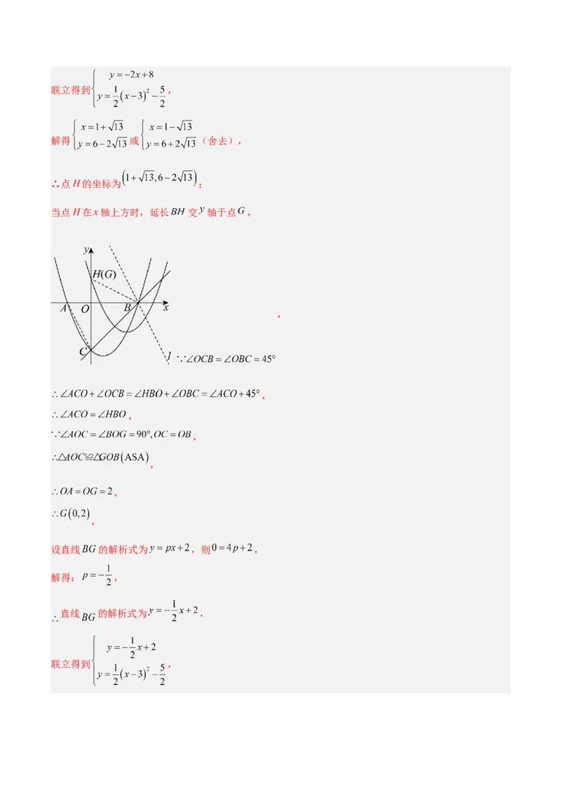 数学（连云港卷）（全解全析）_中考复习资料_语数英物化_2数学中考复习_赠送：2025中考模拟题_2025年数学三模_数学（江苏连云港卷）-2025年中考第三次模拟考试