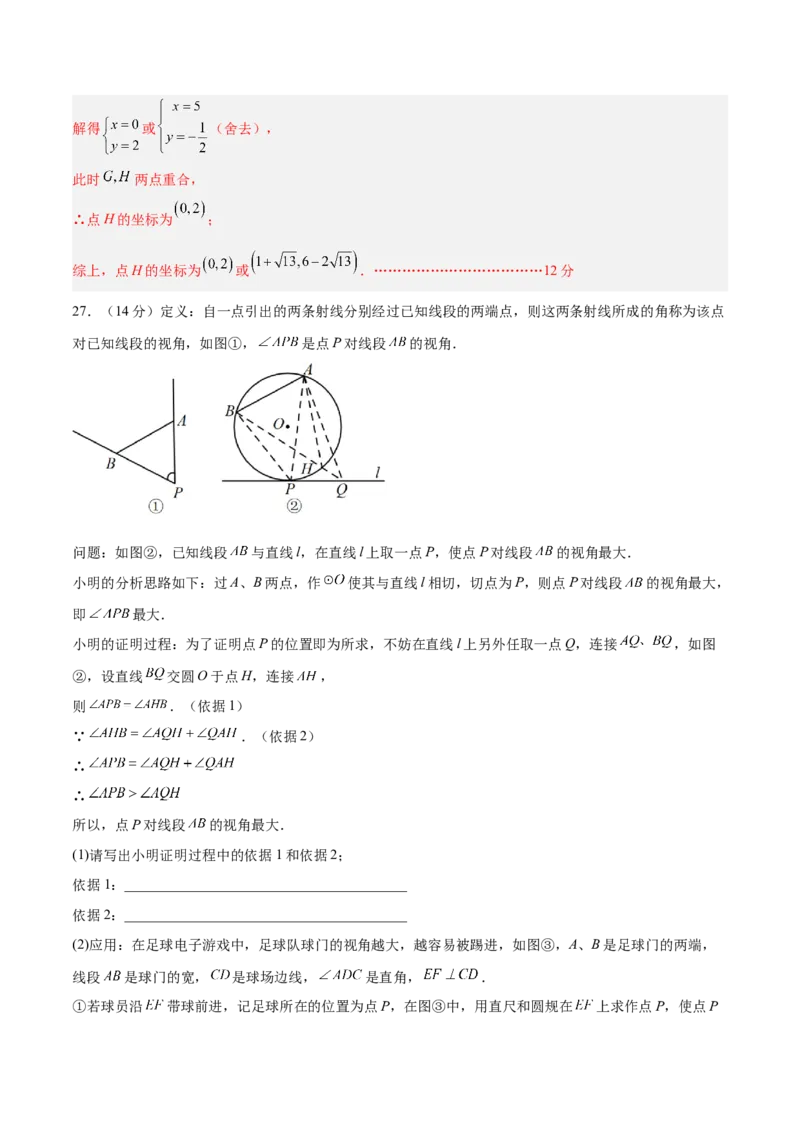 数学（连云港卷）（全解全析）_中考复习资料_语数英物化_2数学中考复习_赠送：2025中考模拟题_2025年数学三模_数学（江苏连云港卷）-2025年中考第三次模拟考试
