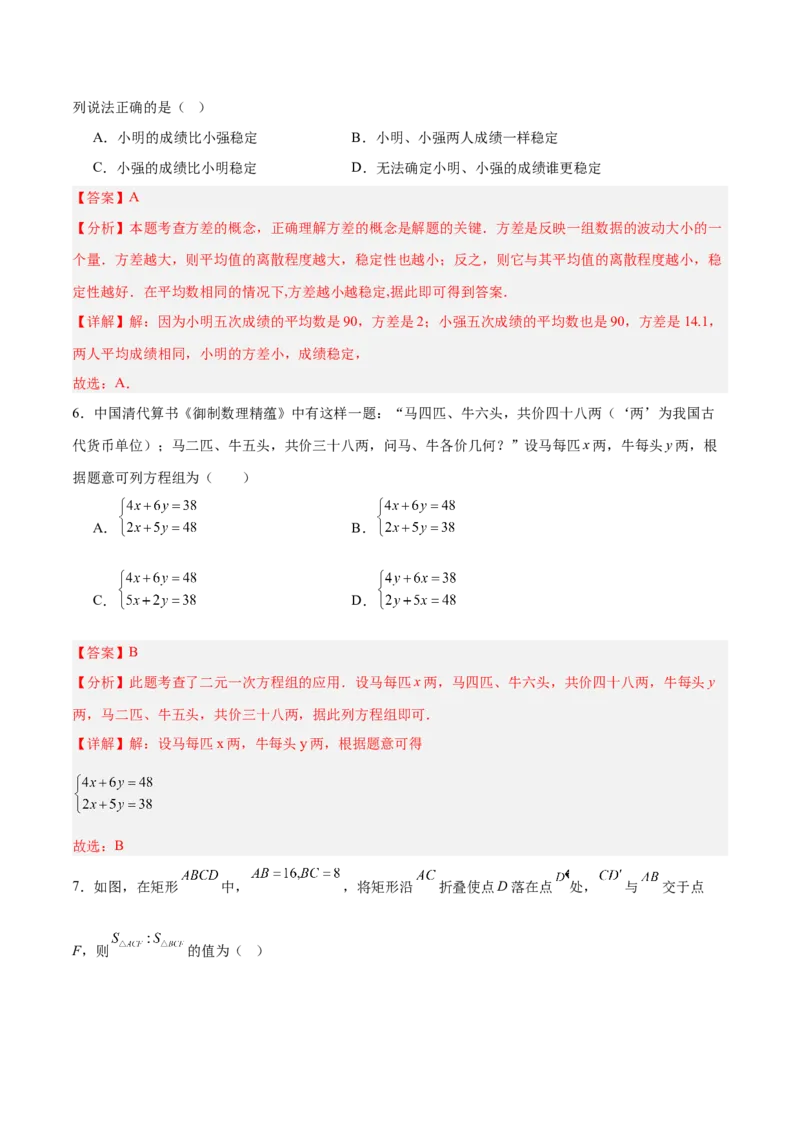数学（连云港卷）（全解全析）_中考复习资料_语数英物化_2数学中考复习_赠送：2025中考模拟题_2025年数学三模_数学（江苏连云港卷）-2025年中考第三次模拟考试