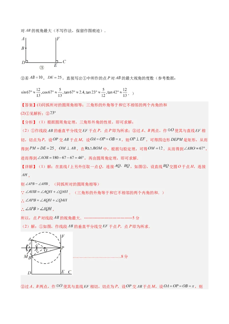 数学（连云港卷）（全解全析）_中考复习资料_语数英物化_2数学中考复习_赠送：2025中考模拟题_2025年数学三模_数学（江苏连云港卷）-2025年中考第三次模拟考试