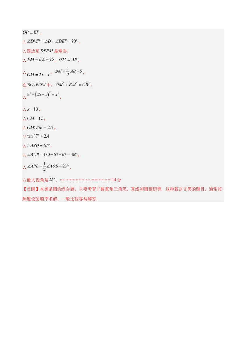 数学（连云港卷）（全解全析）_中考复习资料_语数英物化_2数学中考复习_赠送：2025中考模拟题_2025年数学三模_数学（江苏连云港卷）-2025年中考第三次模拟考试