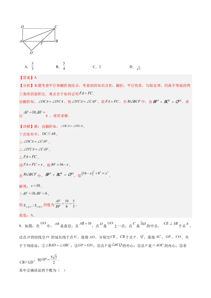 数学（连云港卷）（全解全析）_中考复习资料_语数英物化_2数学中考复习_赠送：2025中考模拟题_2025年数学三模_数学（江苏连云港卷）-2025年中考第三次模拟考试