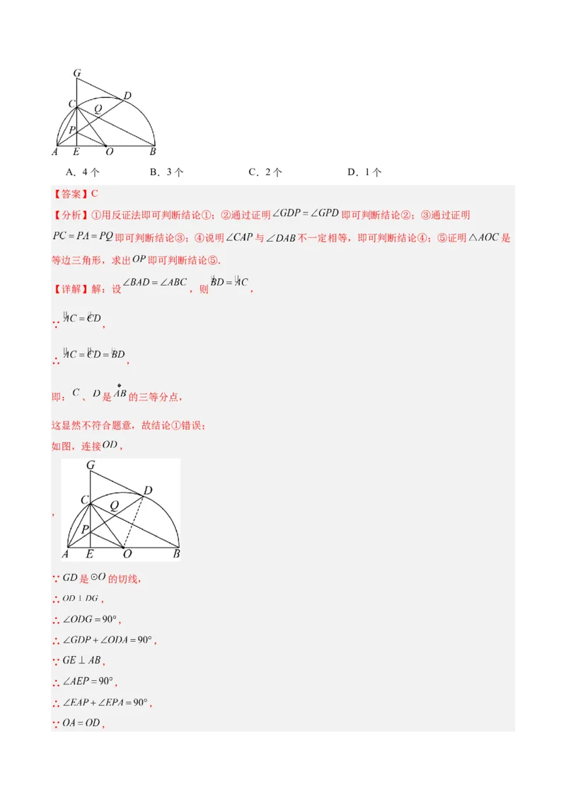 数学（连云港卷）（全解全析）_中考复习资料_语数英物化_2数学中考复习_赠送：2025中考模拟题_2025年数学三模_数学（江苏连云港卷）-2025年中考第三次模拟考试