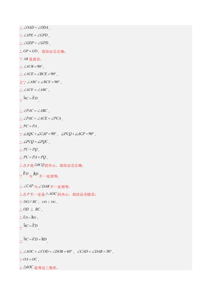 数学（连云港卷）（全解全析）_中考复习资料_语数英物化_2数学中考复习_赠送：2025中考模拟题_2025年数学三模_数学（江苏连云港卷）-2025年中考第三次模拟考试
