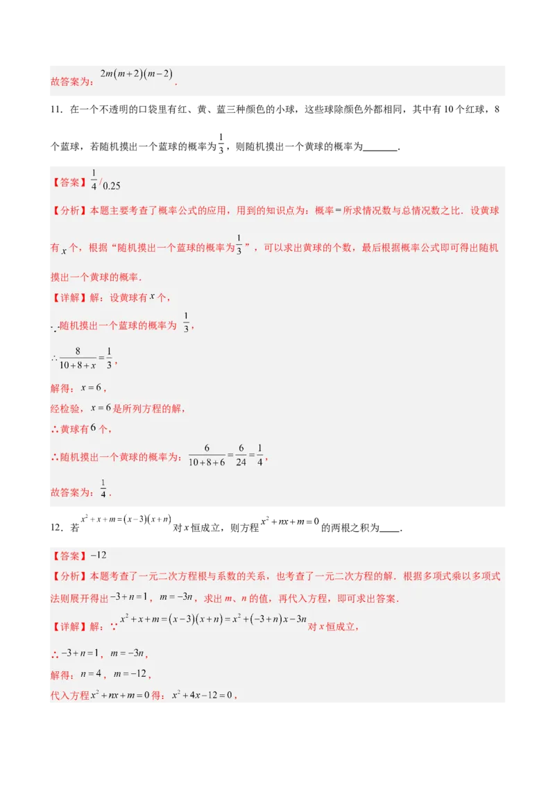 数学（连云港卷）（全解全析）_中考复习资料_语数英物化_2数学中考复习_赠送：2025中考模拟题_2025年数学三模_数学（江苏连云港卷）-2025年中考第三次模拟考试
