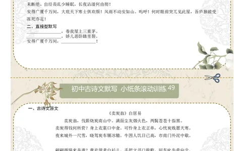 直接型默写08（八年级下册）（原卷版）_中考复习资料_语数英物化_1语文中考复习_2026年中考复习（更新中）_2026年中考语文一轮复习讲练测（全国通用）