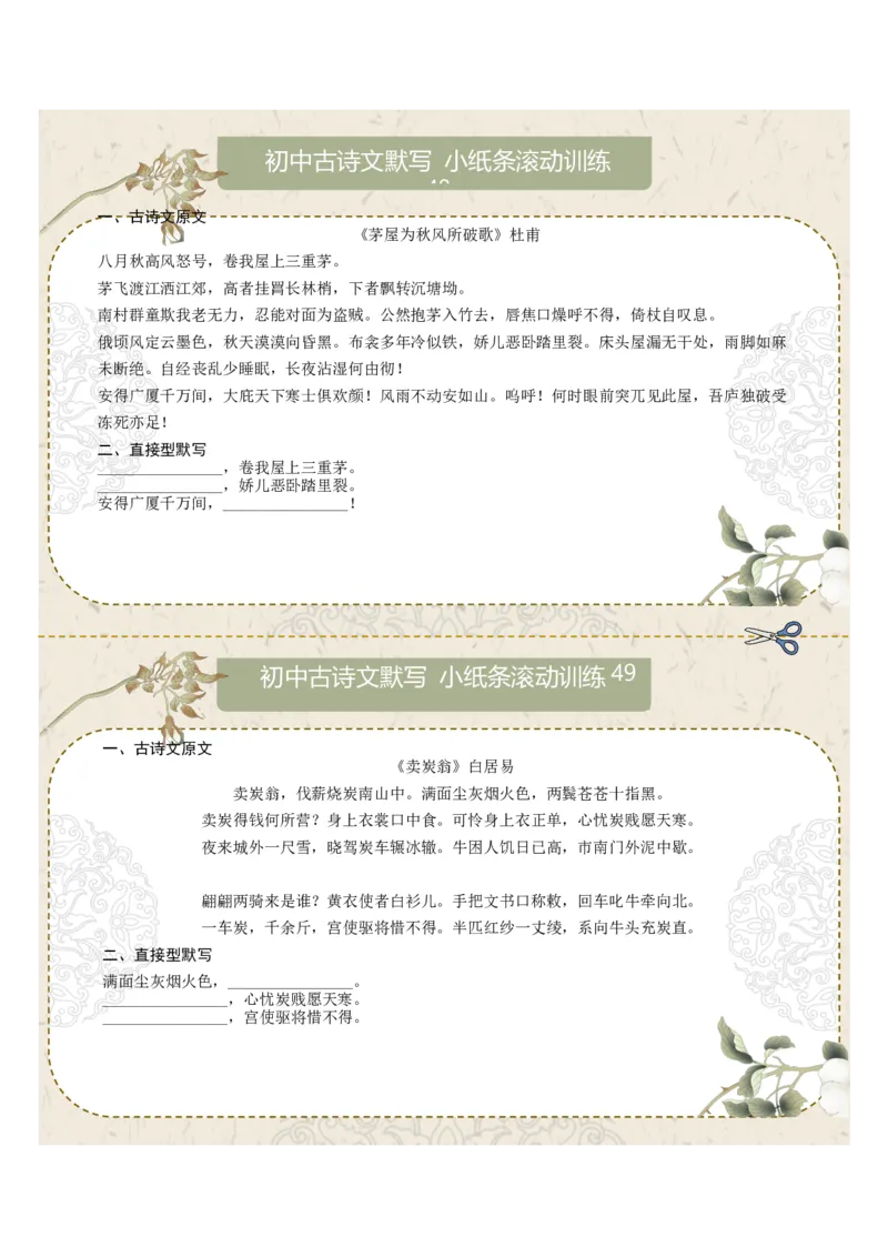 直接型默写08（八年级下册）（原卷版）_中考复习资料_语数英物化_1语文中考复习_2026年中考复习（更新中）_2026年中考语文一轮复习讲练测（全国通用）