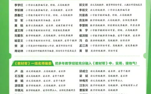 主书_2026春小学教辅大合集_5-26春《天星教育》系列_26春《教材帮》数学苏教版1-6下_26春苏教版数学四年级下册《教材帮》