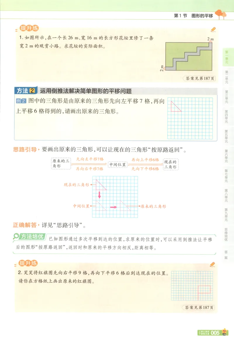 主书_2026春小学教辅大合集_5-26春《天星教育》系列_26春《教材帮》数学苏教版1-6下_26春苏教版数学四年级下册《教材帮》
