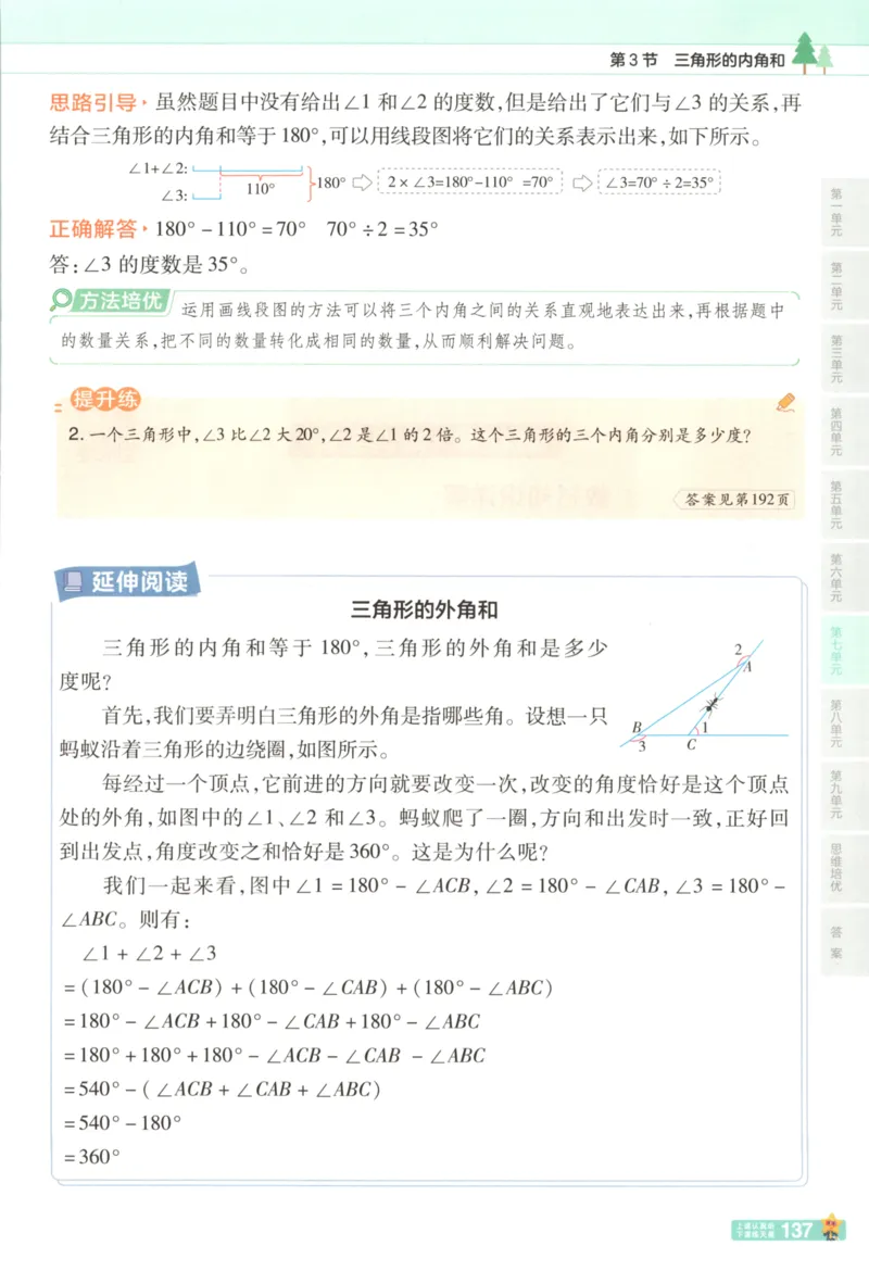 主书_2026春小学教辅大合集_5-26春《天星教育》系列_26春《教材帮》数学苏教版1-6下_26春苏教版数学四年级下册《教材帮》
