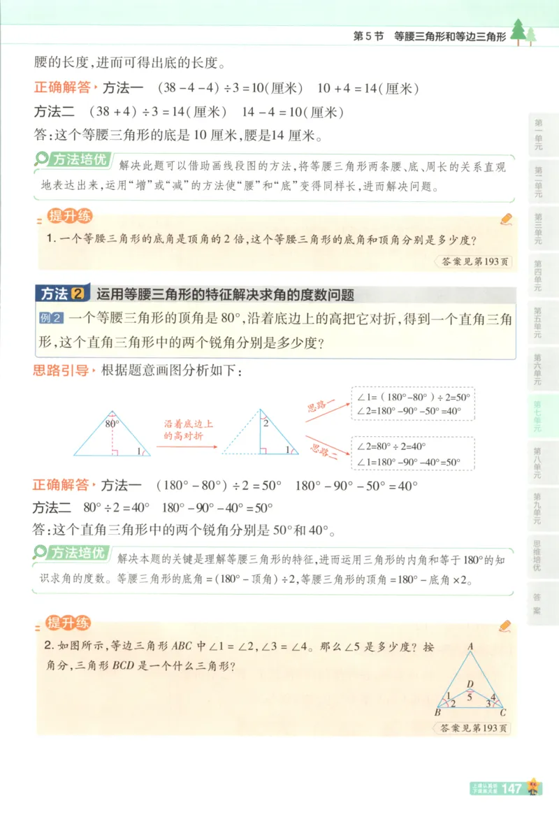主书_2026春小学教辅大合集_5-26春《天星教育》系列_26春《教材帮》数学苏教版1-6下_26春苏教版数学四年级下册《教材帮》