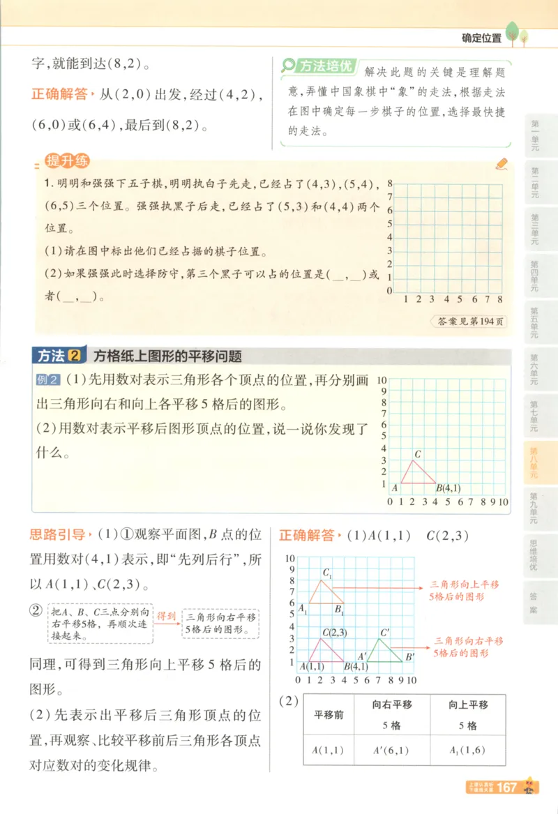 主书_2026春小学教辅大合集_5-26春《天星教育》系列_26春《教材帮》数学苏教版1-6下_26春苏教版数学四年级下册《教材帮》