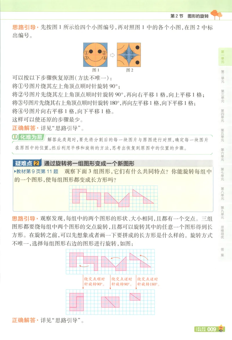 主书_2026春小学教辅大合集_5-26春《天星教育》系列_26春《教材帮》数学苏教版1-6下_26春苏教版数学四年级下册《教材帮》