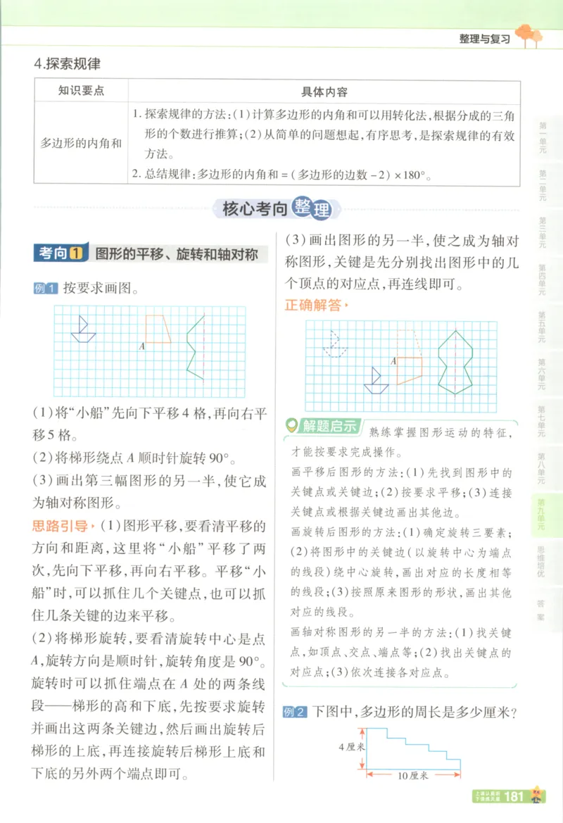 主书_2026春小学教辅大合集_5-26春《天星教育》系列_26春《教材帮》数学苏教版1-6下_26春苏教版数学四年级下册《教材帮》