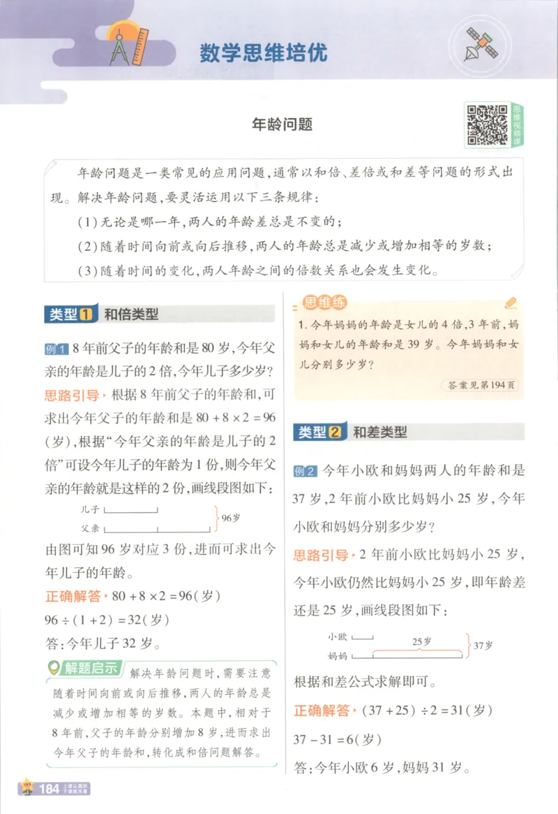 主书_2026春小学教辅大合集_5-26春《天星教育》系列_26春《教材帮》数学苏教版1-6下_26春苏教版数学四年级下册《教材帮》