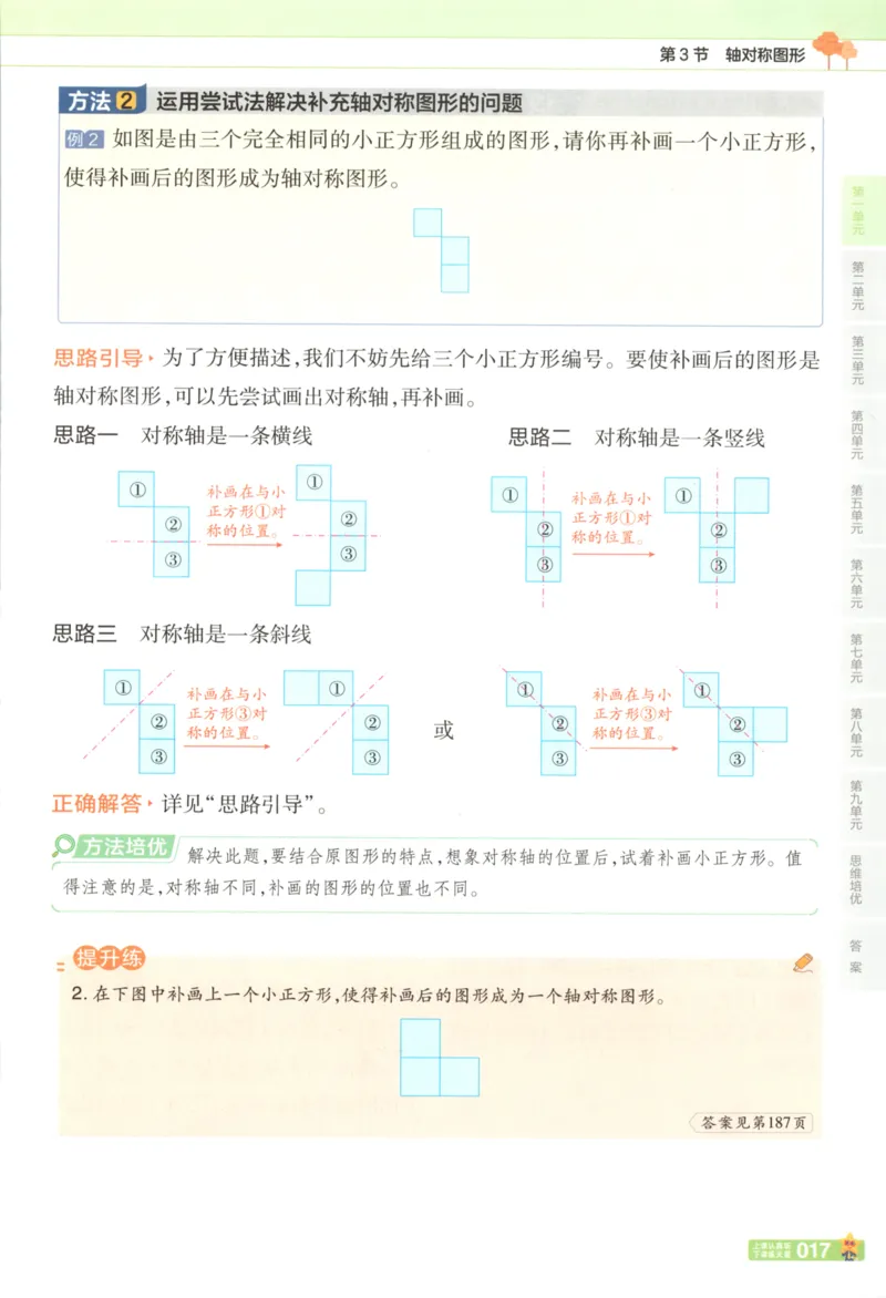 主书_2026春小学教辅大合集_5-26春《天星教育》系列_26春《教材帮》数学苏教版1-6下_26春苏教版数学四年级下册《教材帮》