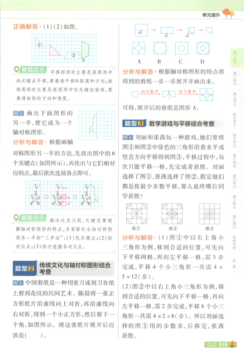 主书_2026春小学教辅大合集_5-26春《天星教育》系列_26春《教材帮》数学苏教版1-6下_26春苏教版数学四年级下册《教材帮》