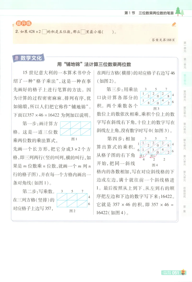 主书_2026春小学教辅大合集_5-26春《天星教育》系列_26春《教材帮》数学苏教版1-6下_26春苏教版数学四年级下册《教材帮》