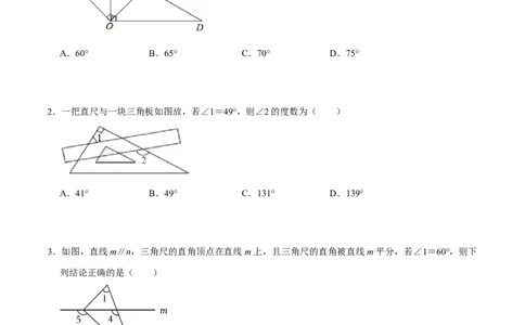模型44三角板拼接模型（原卷版）_中考复习资料_语数英物化_2数学中考复习_2023年中考复习资料_专项复习_备战2023年中考数学解题大招复习讲义（全国通用）