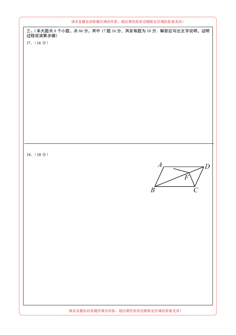 数学（重庆卷）（答题卡）_中考复习资料_语数英物化_2数学中考复习_赠送：2025中考模拟题_2025年数学押题预测_数学（重庆卷，新题型）-2025年中考押题预测卷
