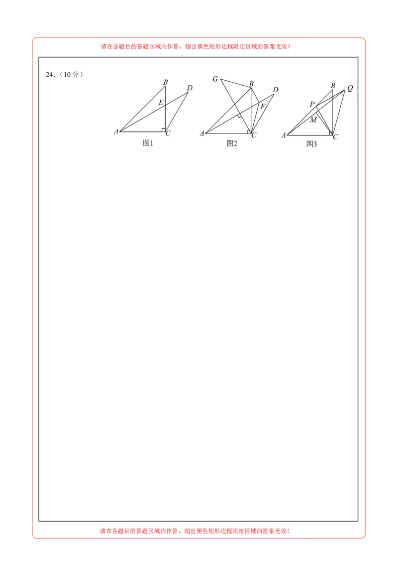 数学（重庆卷）（答题卡）_中考复习资料_语数英物化_2数学中考复习_赠送：2025中考模拟题_2025年数学押题预测_数学（重庆卷，新题型）-2025年中考押题预测卷