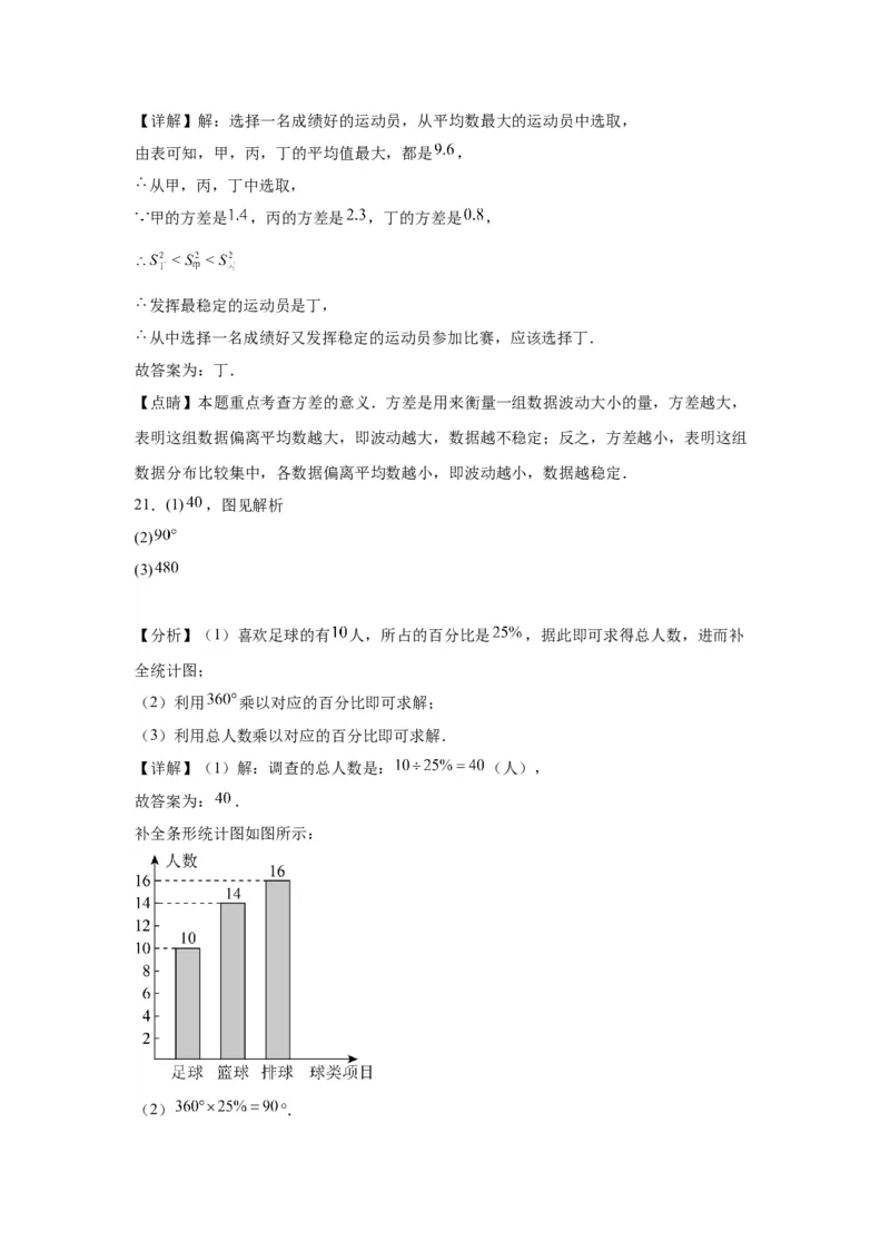 模块二知识全整合专题6统计与概率第1讲统计（含解析）2024年中考数学二轮专题复习训练_中考复习资料_语数英物化_2数学中考复习_2024年中考复习资料_二轮复习