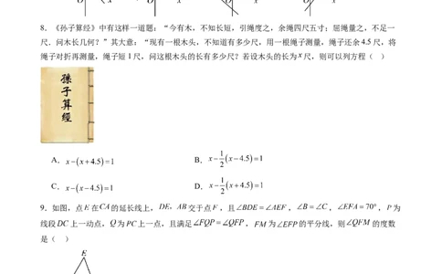 数学（辽宁卷）（考试版）_中考复习资料_语数英物化_2数学中考复习_赠送：2025中考模拟题_2025年数学二模_数学（辽宁卷）-2025年中考第二次全真模拟题