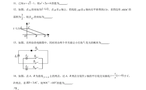 数学（辽宁卷）（考试版）_中考复习资料_语数英物化_2数学中考复习_赠送：2025中考模拟题_2025年数学二模_数学（辽宁卷）-2025年中考第二次全真模拟题