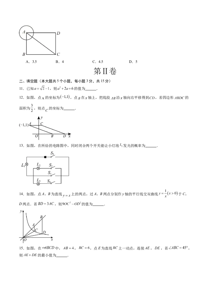 数学（辽宁卷）（考试版）_中考复习资料_语数英物化_2数学中考复习_赠送：2025中考模拟题_2025年数学二模_数学（辽宁卷）-2025年中考第二次全真模拟题