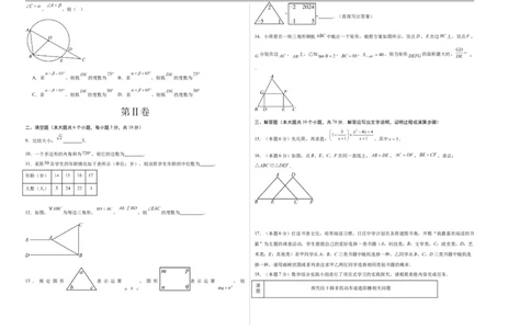 数学（长春卷）（考试版A3）_中考复习资料_语数英物化_2数学中考复习_赠送：2025中考模拟题_2025年数学三模_数学（长春卷）-2025年中考第三次模拟考试