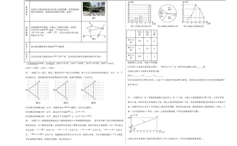 数学（长春卷）（考试版A3）_中考复习资料_语数英物化_2数学中考复习_赠送：2025中考模拟题_2025年数学三模_数学（长春卷）-2025年中考第三次模拟考试