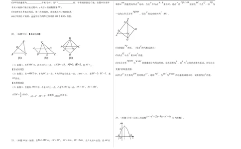 数学（长春卷）（考试版A3）_中考复习资料_语数英物化_2数学中考复习_赠送：2025中考模拟题_2025年数学三模_数学（长春卷）-2025年中考第三次模拟考试