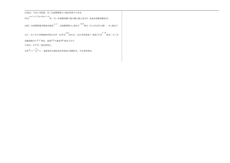 数学（长春卷）（考试版A3）_中考复习资料_语数英物化_2数学中考复习_赠送：2025中考模拟题_2025年数学三模_数学（长春卷）-2025年中考第三次模拟考试