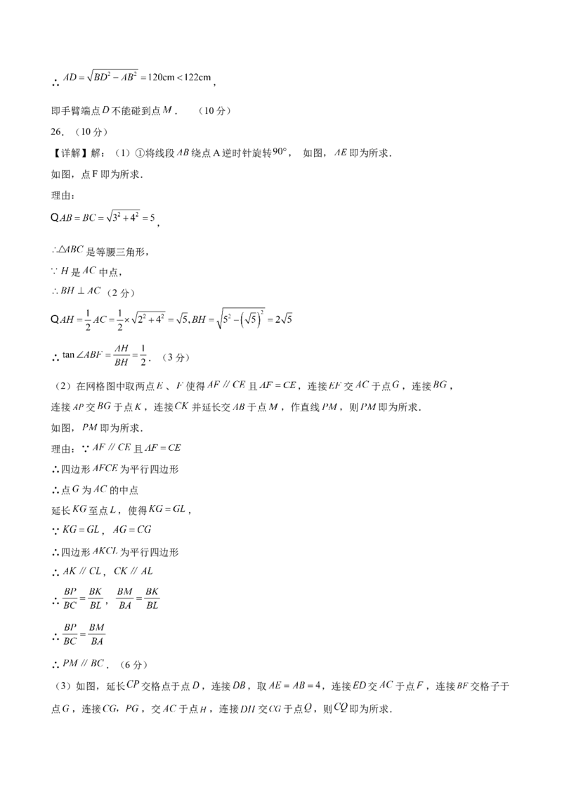 数学（青海西宁卷）（参考答案及评分标准）_中考复习资料_语数英物化_2数学中考复习_赠送：2025中考模拟题_2025年数学二模_数学（青海西宁卷）-2025年中考第二次全真模拟题