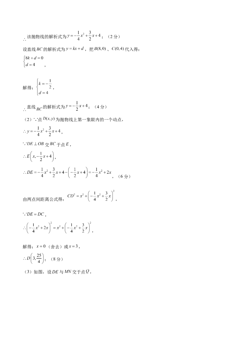 数学（青海西宁卷）（参考答案及评分标准）_中考复习资料_语数英物化_2数学中考复习_赠送：2025中考模拟题_2025年数学二模_数学（青海西宁卷）-2025年中考第二次全真模拟题