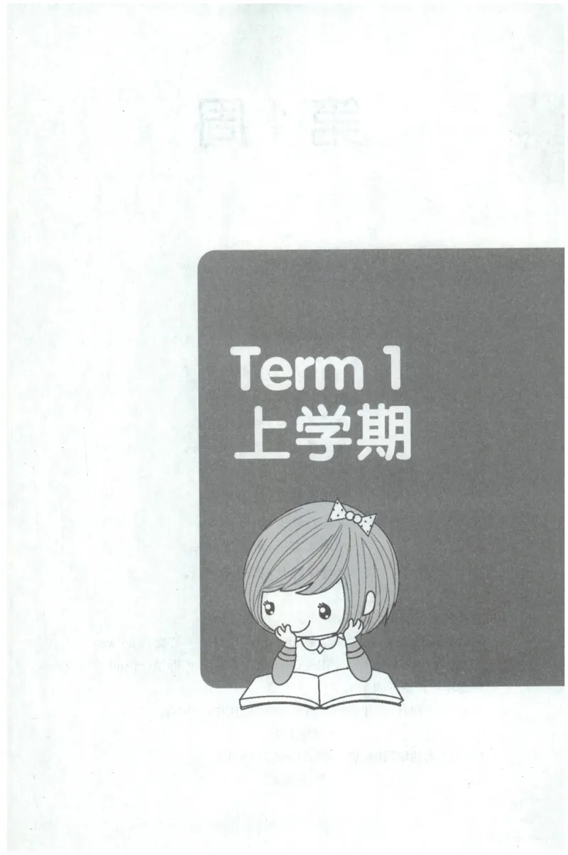 周计划-小学语文阅读强化训练(3年级)_2026春小学教辅大合集_10-26春《周计划》小学语数英系列_周计划-小学语文阅读强化训练