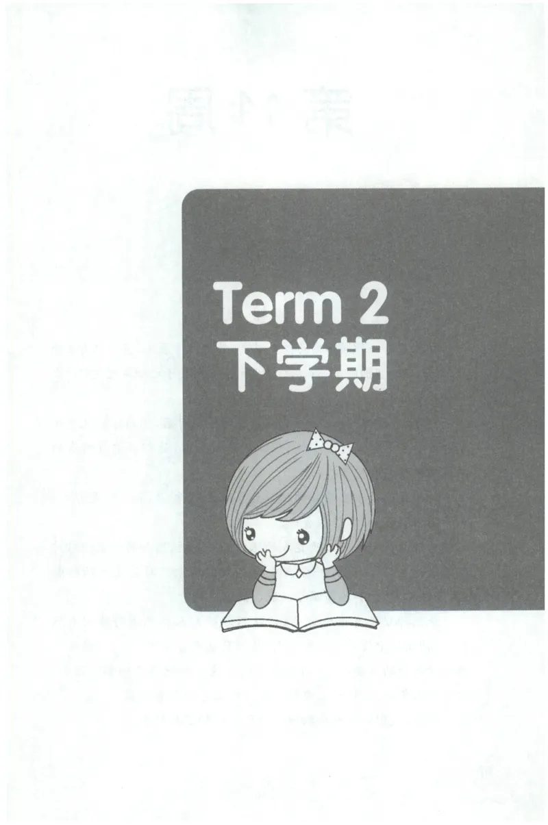 周计划-小学语文阅读强化训练(3年级)_2026春小学教辅大合集_10-26春《周计划》小学语数英系列_周计划-小学语文阅读强化训练