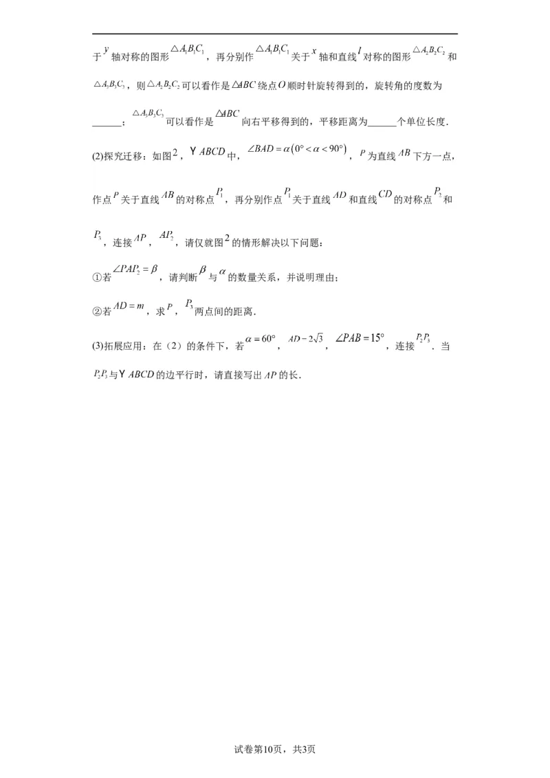 模块二知识全整合专题4图形的性质第6讲多边形与平行四边形（含解析）2024年中考数学二轮专题复习训练_中考复习资料_语数英物化_2数学中考复习_2024年中考复习资料_二轮复习